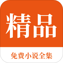 菲律宾移民申请要求介绍(移民要求详细分享)